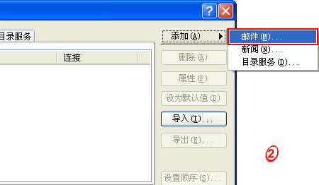 QQ邮箱邮件客户端软件收取邮件使用教程2