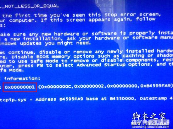 电脑出现蓝屏代码0x000000d1的解决方法1