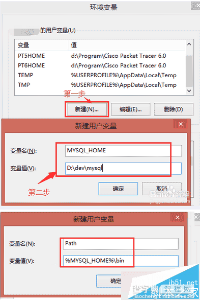 电脑装MySQL免安装版配置失败提示系统错误2怎么解决?4