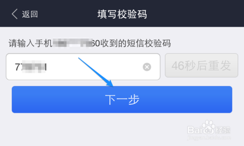 苹果支付宝指纹怎么用?iPhone支付宝指纹支付的方法8