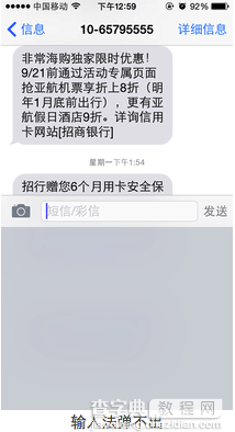 苹果ios8有哪些bug？ios8 bug汇总3