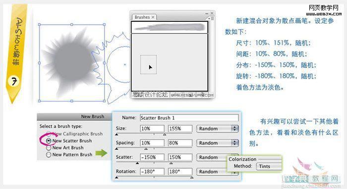 Illustrator 制作漂亮的水彩文字7