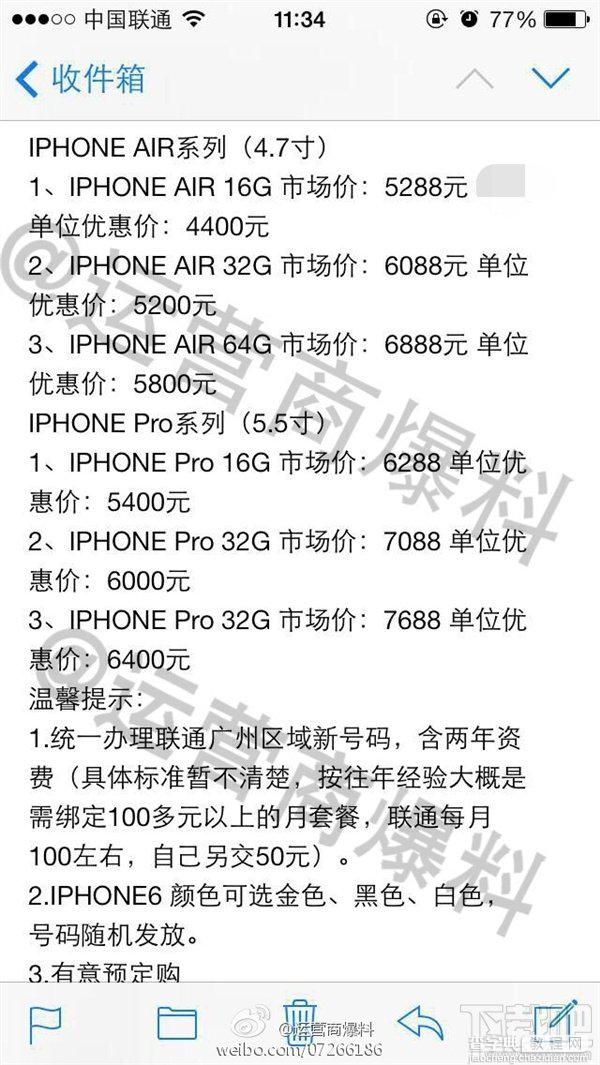 苹果6国行版多少钱？iphone6国行价格曝光1