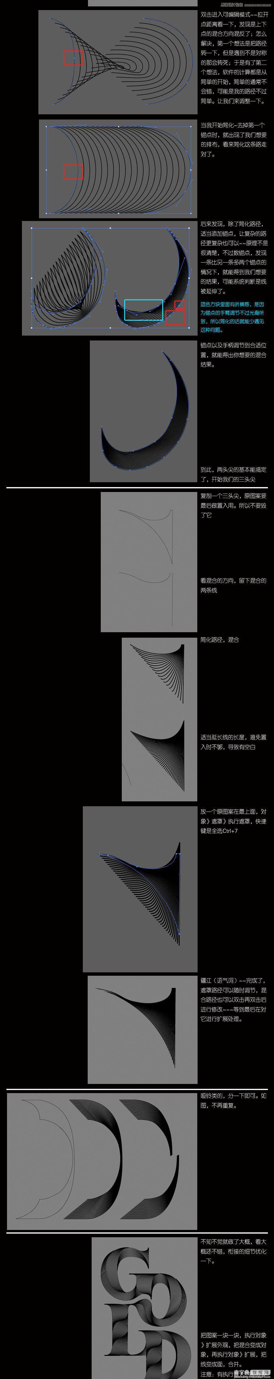 Illustrator绘制金色质感的3D立体字教程4