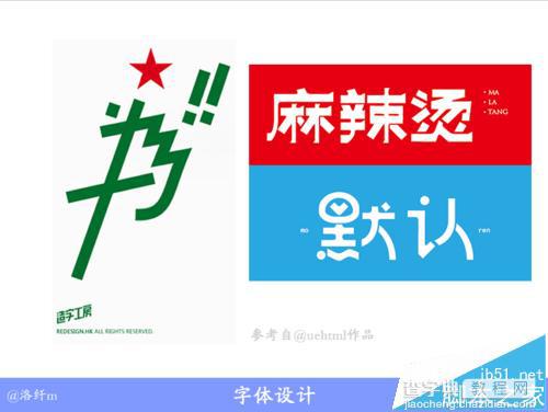 firework怎么自创文字新字体？1