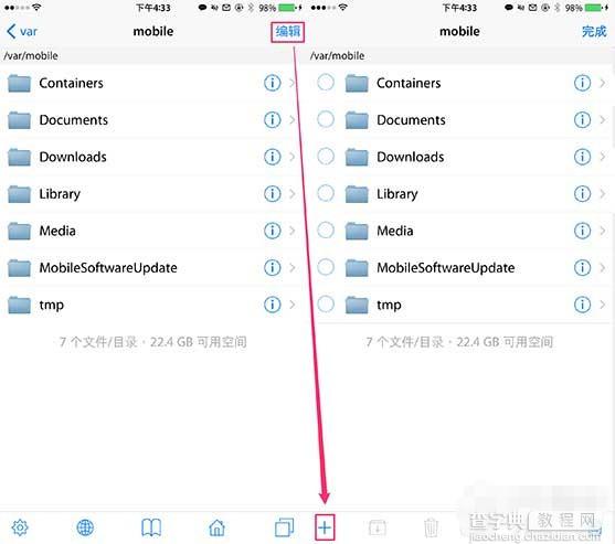 ios8完美越狱必学 教你越狱后如何备份自己的软件、插件以及源列表教程6