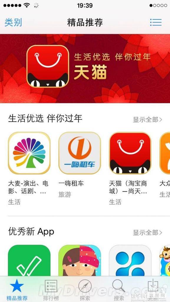 如何强制刷新App Store内容?App Store刷新方法曝光1