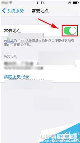 苹果iPhone6sPlus在哪里关闭常去地点?如何关闭常去地点?6