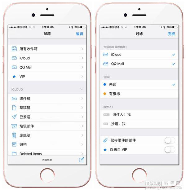 ios10正式版什么时间推出 苹果iOS10正式版更新功能汇总30