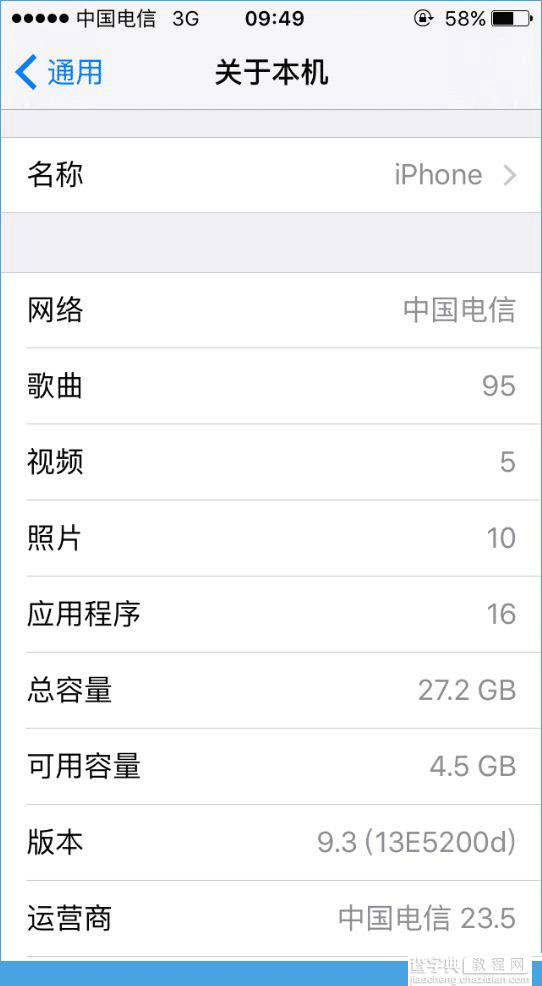 苹果iOS9.3 Beta3描述文件在线安装地址[图文]3