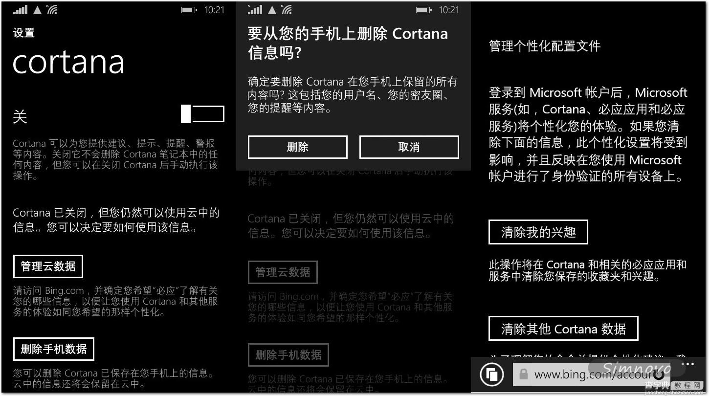 在Windows Phone 8.1中重置Cortana语音助手的方法和步骤2