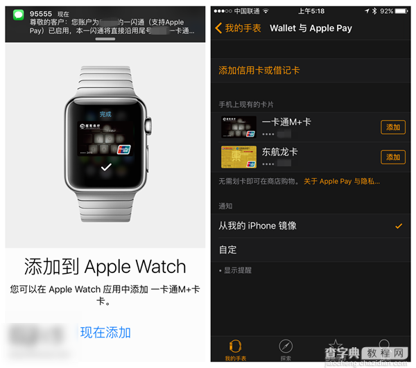 Apple pay 如何绑定银行卡 Apple pay银行卡绑定不了解决攻略14