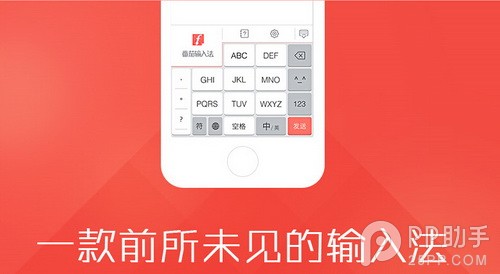 iOS8第三方输入法哪家强？中国第三方iOS8输入法全面对比18