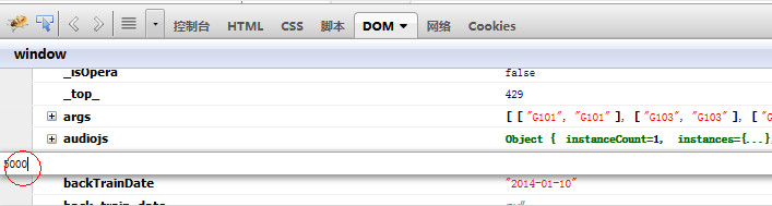 12306刷新慢怎么办?如何解决?6