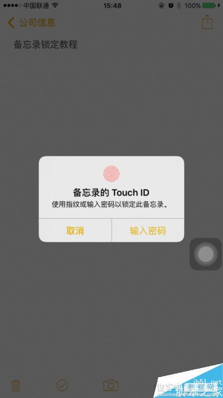 ios9.3怎么备忘录加密?iOS9.3开启备忘录密码锁定方法介绍5