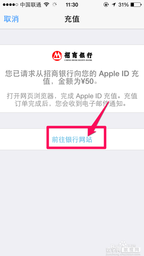 Apple ID怎么充值？给iTunes账号充值的方法7