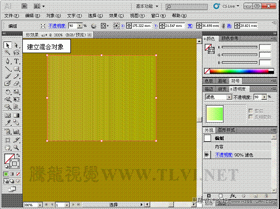 实例解析：Illustrator封套扭曲命令的使用7