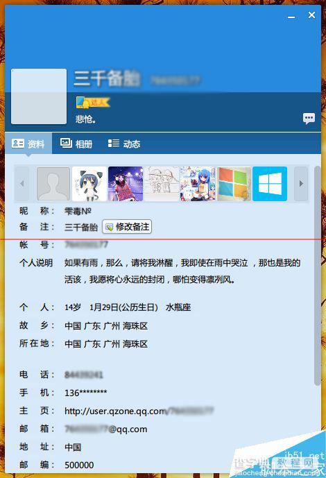 QQ轻聊版 for Windows 下载体验6