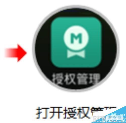 小米手机开启手机QQ联系人中的通讯录权限的方法分享2