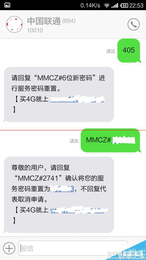 联通手机密码怎么通过短信的方式修改？4