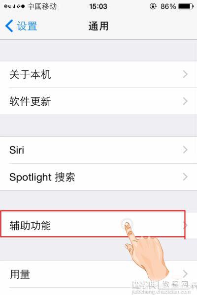 苹果手机 iOS8系统开启屏幕朗读功能的方法2