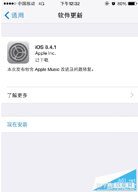 为什么我没有收到ios9正式版的推送 ios9正式推送没收到原因介绍1