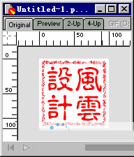 Fireworks制作古代印章效果7