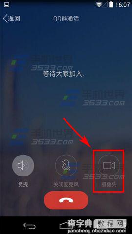 手机QQ群怎么视频聊天?5