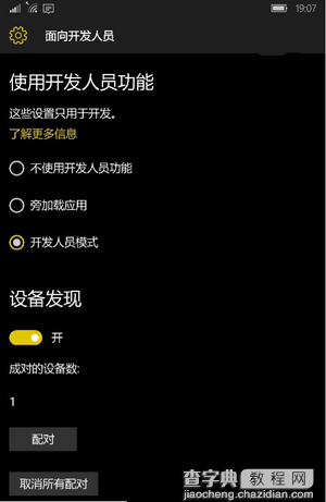 Win10 Mobile手机版安装安卓apk应用教程1