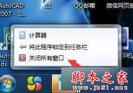 电脑启动后自动重复打开计算器死机的故障原因及解决方法4