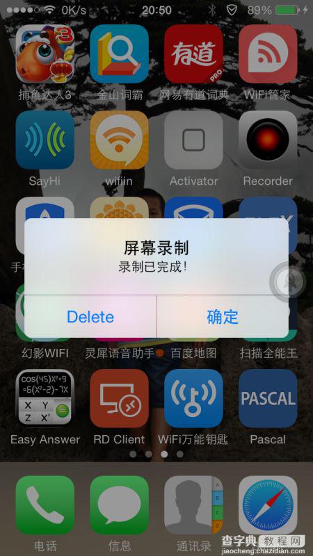 IOS8如何彻底解决录屏神器Display Recorder破解后手势问题4