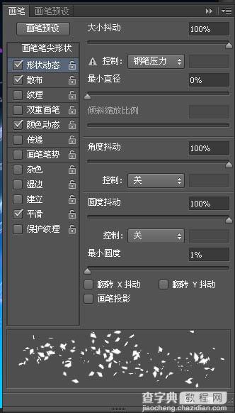 photoshop利用路径描边制作出梦幻的蓝青色潮流光丝字13