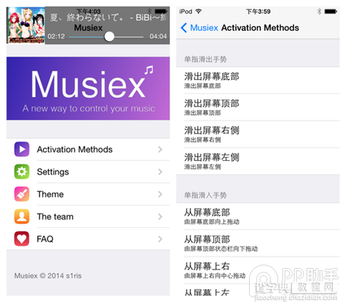 iOS7.1.x越狱后必装插件：音乐悬浮窗Musiex3