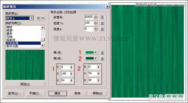 CorelDRAW绘制绿色卡通森林一角场景画面4