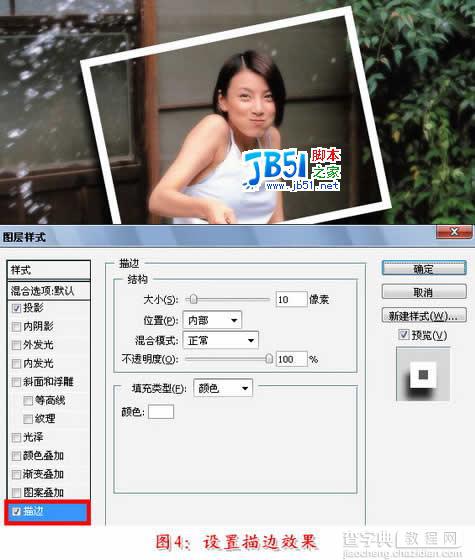 使用Photoshop打造照片焦点效果5