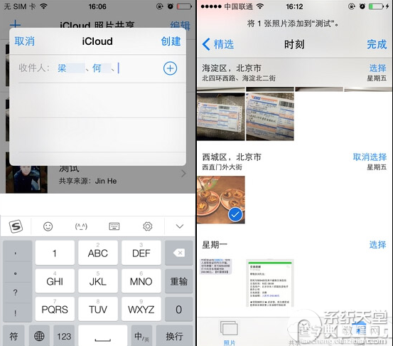 两台iphone手机之间怎么传照片(iCloud照片共享法)3