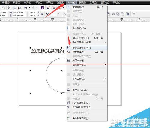 CDR怎么做弧形文字或者环形文字？6