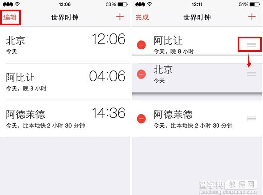 iOS8手机应用时钟(闹钟、秒表、计时器)使用全攻略4