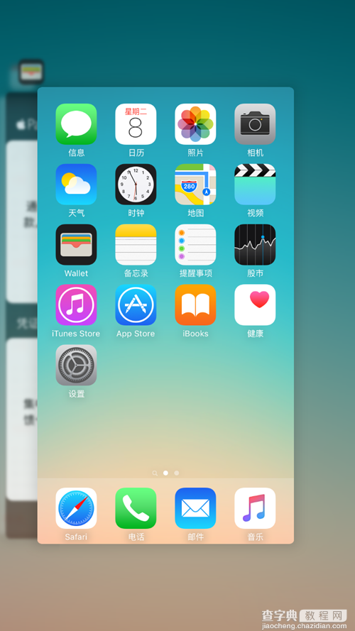 iphone6s后台程序怎么关闭？苹果6S关闭后台程序图文教程3