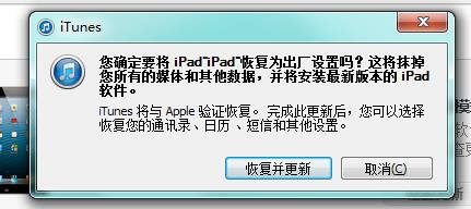 iPhone白苹果怎么回事？iPhone白苹果的几种解决办法汇总6