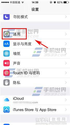 iPhone6桌面图标怎么设置一键重新排列？1