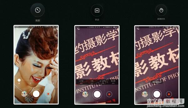 MIUI 6相机怎么用？玩转MIUI 6相机拍照功能教程8
