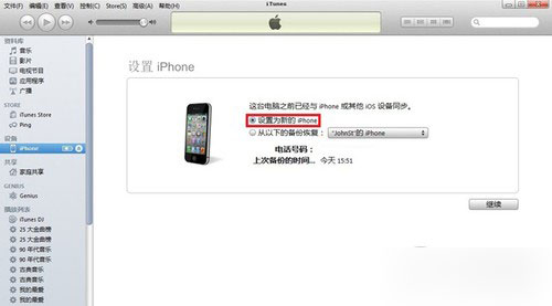 iphone6如何激活?苹果iphone6激活详细步骤解析5