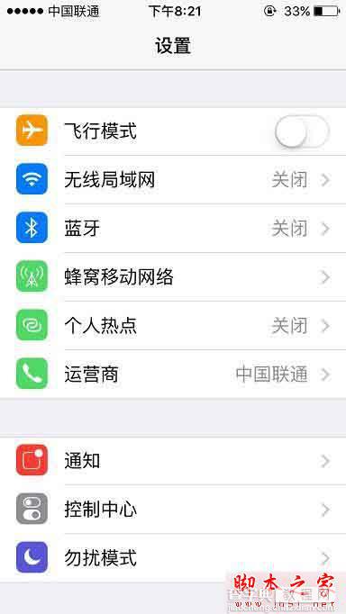 苹果iPhone 5s升级iOS 9.3后移动网络不可用的解决办法图文详解2