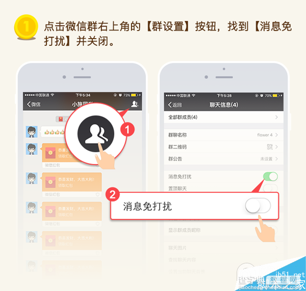 iOS7-iOS9越狱福利 微信抢红包神器安装使用教程(亲测有效)3