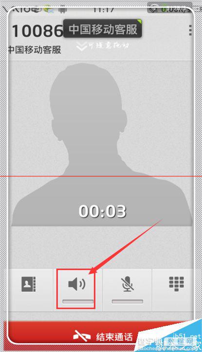 手机通话没有声音怎么办呢？5