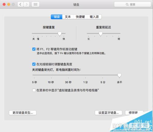 Macbook怎么更改外置键盘?3