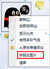 怎么免费使用QQ会员付费表情？4