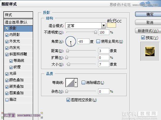 Photoshop设计制作复古颓废怀旧风格的黄金字体教程3