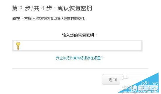 Apple ID两步验证怎么打开？iPhone6s Apple ID开启两步验证教程10